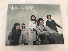 2025年最新】僕のいた時間 dvd 三浦春馬の人気アイテム - メルカリ
