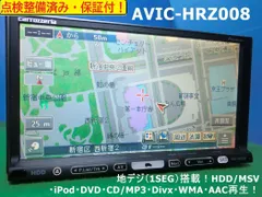 2024年最新】avic-hrz リモコンの人気アイテム - メルカリ