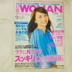 日経 WOMAN (ウーマン) 2013年 09月号 [雑誌][Book]
