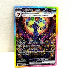 2025年最新】ポケモンカード テラスタルフェスex ブラッキー sarの人気 
