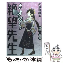 2023年最新】久米田康治の人気アイテム - メルカリ