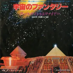 【EP】06SH361S フォーリーブス　宇宙のファンタジー□プロモ盤 EP】06SH361S フォーリーブス 宇宙のファンタジー□プロモ盤