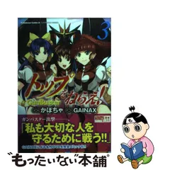 中古 通販 - 【フルコンプセット】トップをねらえ！GunBuster