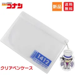 名探偵コナン アニメキャラクター 怪盗キッド 筆箱 クリア ペンケース アクリルキーチェーン付き 送料無料 サカモト Sakamoto 48413501のサムネイル