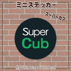 スーパーカブ オリジナルステッカー UberEats ウーバーイーツ風 cub HONDA