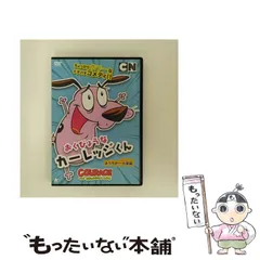 おくびょうなカーレッジくん DVDBOX【値下げ】 Amazon.co.jp: おくびょうなカーレッジくん 4本セット DVD