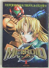 美品　初版　メトロイド　漫画　 マガジンzkc metroid 石川堅士　全巻 メトロイド 1 マガジンZコミックス | 任天堂株式会社, 田沢 孔冶