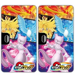 ポケモンフレンダフォルダーⅢ ２点セット まとめ売り フレンダピック収納 メザスタ後継機 タカラトミーアーツ キッズアミューズメントマシン ミュウツー サンダー ファイヤー フリーザー