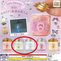 【未使用/2点】サンリオ キャラクターズ 光る!キャンディ瓶型小物入れ 2点セット シナモン＆ポチャッコ カプセルトイ ガチャガチャ (058)