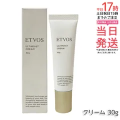 エトヴォス ETVOS アルティモイストクリーム 30g フェイスクリームのサムネイル
