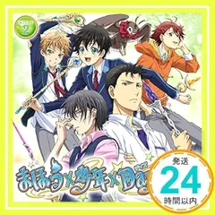 「まほう×少年×Ｄａｙｓ！！！！！」ドラマＣＤ　第２巻 [CD] ドラマＣＤ_02