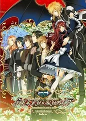 クリムゾン・エンパイア 豪華版 - PSP