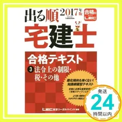 2025年最新】出る順宅建士シリーズの人気アイテム - メルカリ