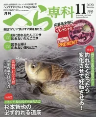 2026年最新】月刊へらの人気アイテム - メルカリ