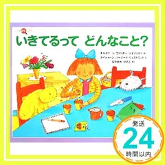 みつけよう かがく 3冊セット - メルカリ