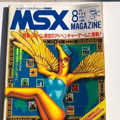 2024年最新】msx MAGAZINEの人気アイテム - メルカリ