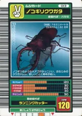 2025年最新】ムシキング2003春の人気アイテム - メルカリ