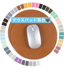 マウスパッド 滑り止め 防水 光学式マウス対応 PCマウスパッド 丸型 レザー