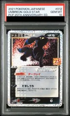 【2025】お歳暮・冬ギフト 2025年最新】ポケモンカード 25thの人気アイテム ブラッキー ポケモンカードゲーム