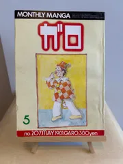 ★初版帯付 谷弘兒 薔薇と拳銃 空想探偵漫画 青林堂刊 ☆初版帯付 谷弘兒 薔薇と拳銃 空想探偵漫画 青林堂刊 - メルカリ