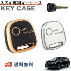 スズキ 日産 マツダ キーケース キーレス ワゴンR ハスラー アルト エブリィ ラパン ジムニー MRワゴン ソリオ スイフト キャロル SUZUKI NISSAN MAZDA  納車祝い ギフト クリスマス 結婚記念日 誕生日 プレゼント