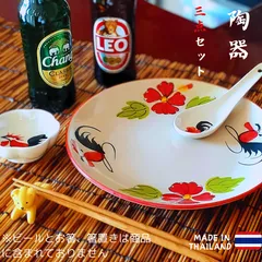 【🤟3点 セット】【タイ直輸入🛩️鶏柄🐓ランパーン陶器🍽️お皿セット】【丸平皿✦小皿✦レンゲ】食器✯陶磁器✯セラミック✯ハンドメイド✯アジアン雑貨✯タイ雑貨【新品✧未使用】