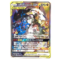 レシラム＆ゼクロムGX SR 他　合計３種セット Nセット】 レシラム＆ゼクロムGX SR 064/049の通販 1022399754