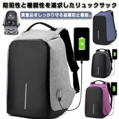 バックパック 防水 リュック 防犯 耐刃 撥水 盗難防止 バッグ バック リュック ビジネス トラベル USBポート ノートパソコン 収納 レディース メンズ 出張 旅行 通学 通勤 大容量 dqGc782