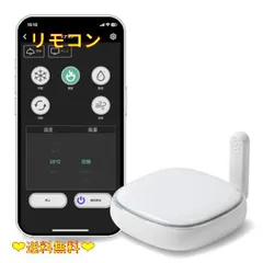 2024年最新】学習リモコン スマホ wifiの人気アイテム - メルカリ