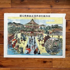 2025年最新】善光寺 版画の人気アイテム - メルカリ 2025年最新】善光寺 版画の人気アイテム - メルカリ