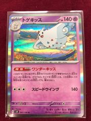トゲキッス　Togekiss　ポケモンカード