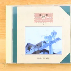 青春 NOTE 歌 BOOK ／CD12枚組全236曲 2025年最新】青春note歌bookの人気アイテム - メルカリ