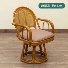 天然籐　高座椅子　座面高約41cm　ハイタイプ　360度回転　座椅子　和室　敬老　祖母　祖父　高め　ナチュラル　ハニー(HN)　IM-15HN★(5)ラタン　回転座椅子　ハイタイプ　HN