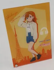 【中古】アクリルスタンド・アクリルパネル 澁谷かのん 限定描き下ろしアクリルボード 「ラブライブ!シリーズ in 東京タワー ～冬の年またぎツアー!2021→2022～」