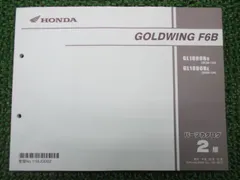 2025年最新】gl1800 サービスマニュアルの人気アイテム - メルカリ