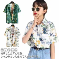 新品 アロハシャツ レディース 開襟シャツ 半袖 アロハ ハワイ アロハシャツ レディース 半袖 おしゃれ 大人 和柄 花柄シャツ 大きいサイズ ボタニカル柄 リゾート ストリート レトロ kkkiwu