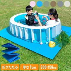 プールマット ビニールプール用 折りたたみ 200×150cm 厚み1cm デコボコ軽減 滑り止め お手入れ簡単 安全 アウトドア 水遊び 多用途 クッ