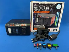 EVER Bright メガパワーバンク 箱付き Amazon.co.jp: メテックス EVERBright メガパネセット
