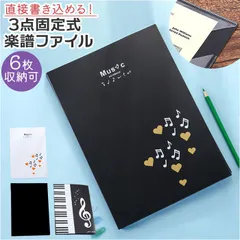 ☆ 楽譜ファイル lymu22 楽譜ファイル A4 楽譜 楽譜入れ 書き込み 書き込める 譜面ファイル リングタイプ リングファイル スコアファイル ４面 譜面 ピアノ 発表会 吹奏楽 反射しにくい 取り出しやすい 見開き 防水 ピアノ教室