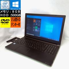 東芝dynabook B65/J 第8世代i3 8GB 500HDD Win10