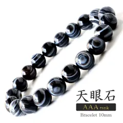 ブレスレット メンズ レディース 天眼石 AAA 高品質 10mm パワーストーン 天然石 数珠 アクセサリー バレンタイン ギフト プレゼント