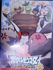 포켓몬스터 베스트 위시 시즌2 제4권 마츠모토 리카, 유키 아오이, 미야노 마모루, 하야시바라 메구미 [중고]