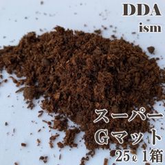 ヘラクレス♂170.6mmの実績【DDA】スーパーGマット 25L 1箱(完全プロ仕様) dda クワガタマット カブトムシマット カブトマット 幼虫マット 幼虫用 大型 発酵マット 産卵マット