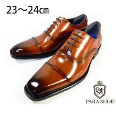 PARASHOE（パラシュー）本革 内羽根ストレートチップ（キャップトゥ）防滑ビジネスシューズ 茶色（ブラウン）ワイズ（足幅）3E（EEE）23cm（23.0cm）、23.5cm、24cm（24.0cm）【小さいサイズ（スモールサイズ）メンズ 革靴・紳士靴】