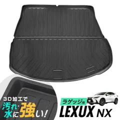 2025年最新】レクサスnx 純正マットの人気アイテム - メルカリ 2025年最新】レクサスnx 純正マットの人気アイテム - メルカリ