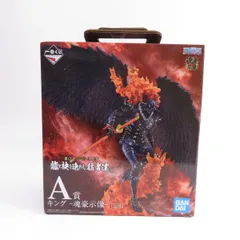 【未開封】一番くじ ワンピース EX 龍と袂を連ねし猛者達 A賞 キング 魂豪示像 フィギュア