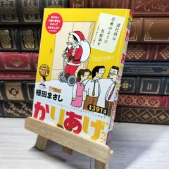 【中古】 かりあげクンデラックス　ボクのいたずらビターテイスト/双葉社/植田まさし かりあげクン デラックス-好きこそいたずら上手なり (アクション