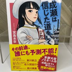 学研  まんがでよくわかるシリーズ213 納豆のひみつ 納豆のひみつ | まんがひみつ文庫 | まんがでよくわかるシリーズ