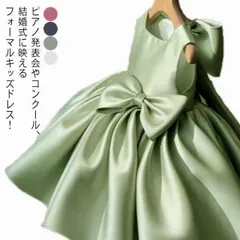 ベビードレス ピアノ発表会 女の子 フォーマル キッズ 七五三 結婚式 パーティー セレモニードレス 入園 M250410-247