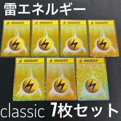 ポケモンカード　クラシック　Classic エネルギー　7種　まとめ売り classic 草エネルギー 10枚 ポケモンカードクラシック - メルカリ